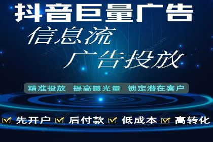 信息流广告助力中小企业案例